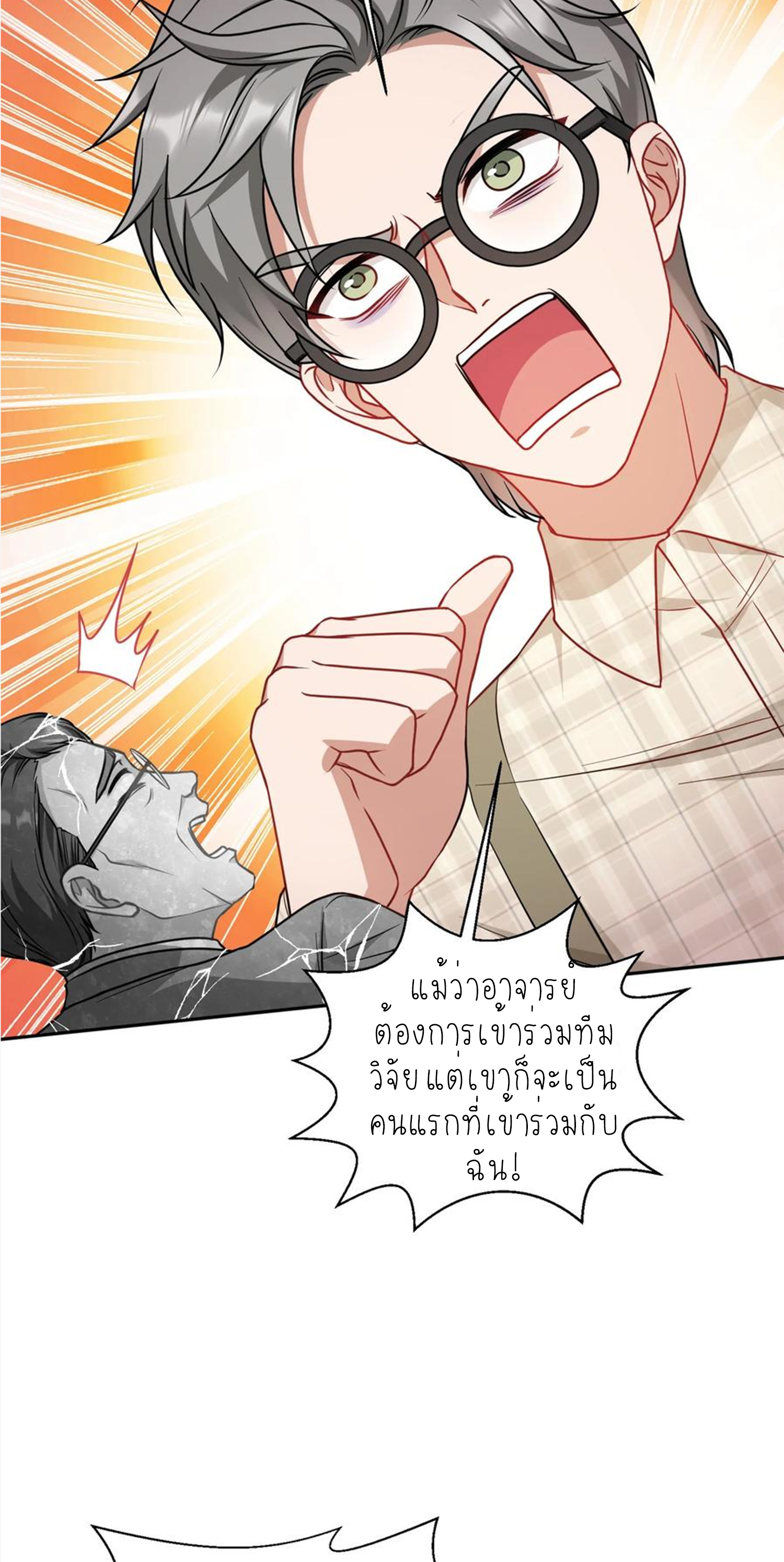 ผมไปเกาะสาวสวยกิน, แต่ตอนนี้ฉันเป็นคนร่ำรวยแล้ว~ ตอนที่ 133 หน้า 47