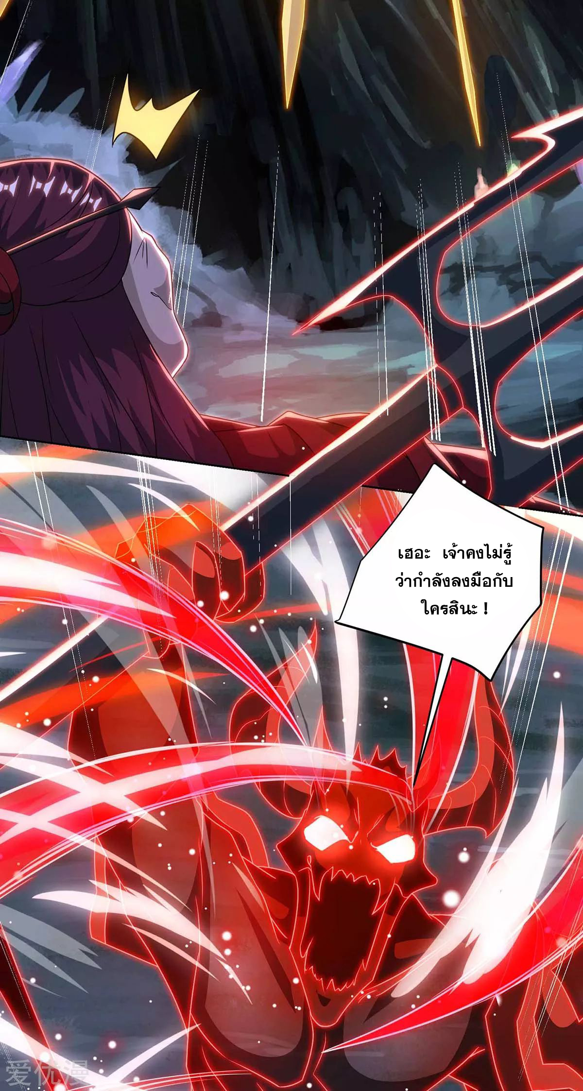 จักรพรรดิ 80,000 ปี ตอนที่ 77 หน้า 7
