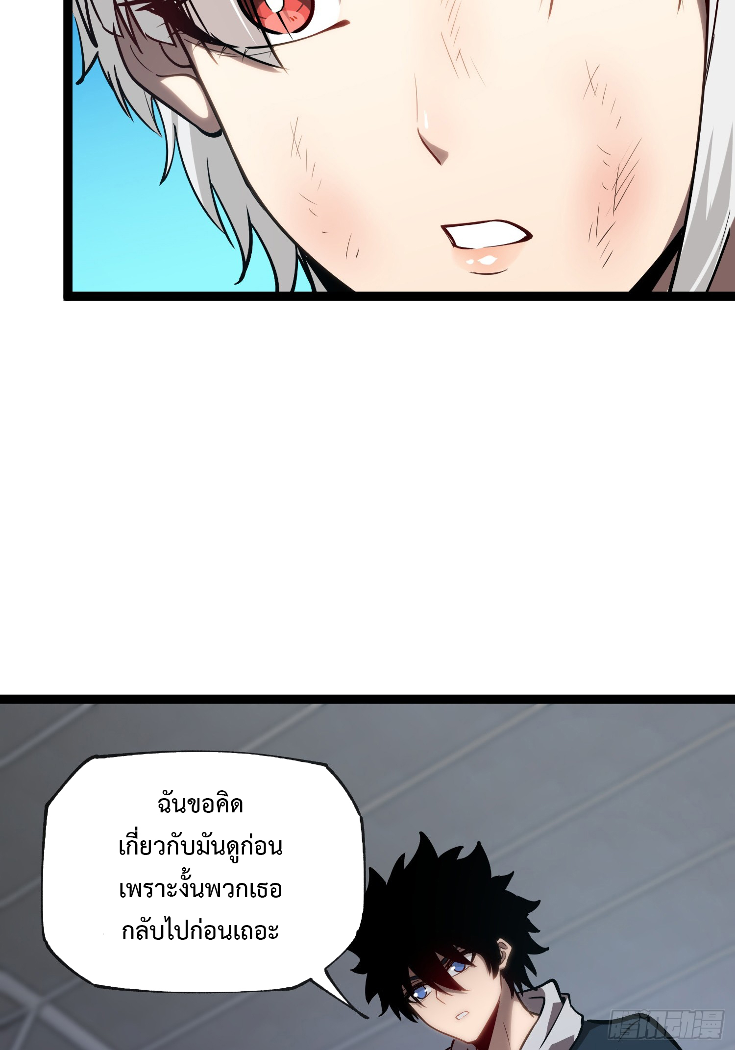 Seed of the Abyss - เมล็ดพันธุ์แห่งนรก ตอนที่ 10 หน้า 36