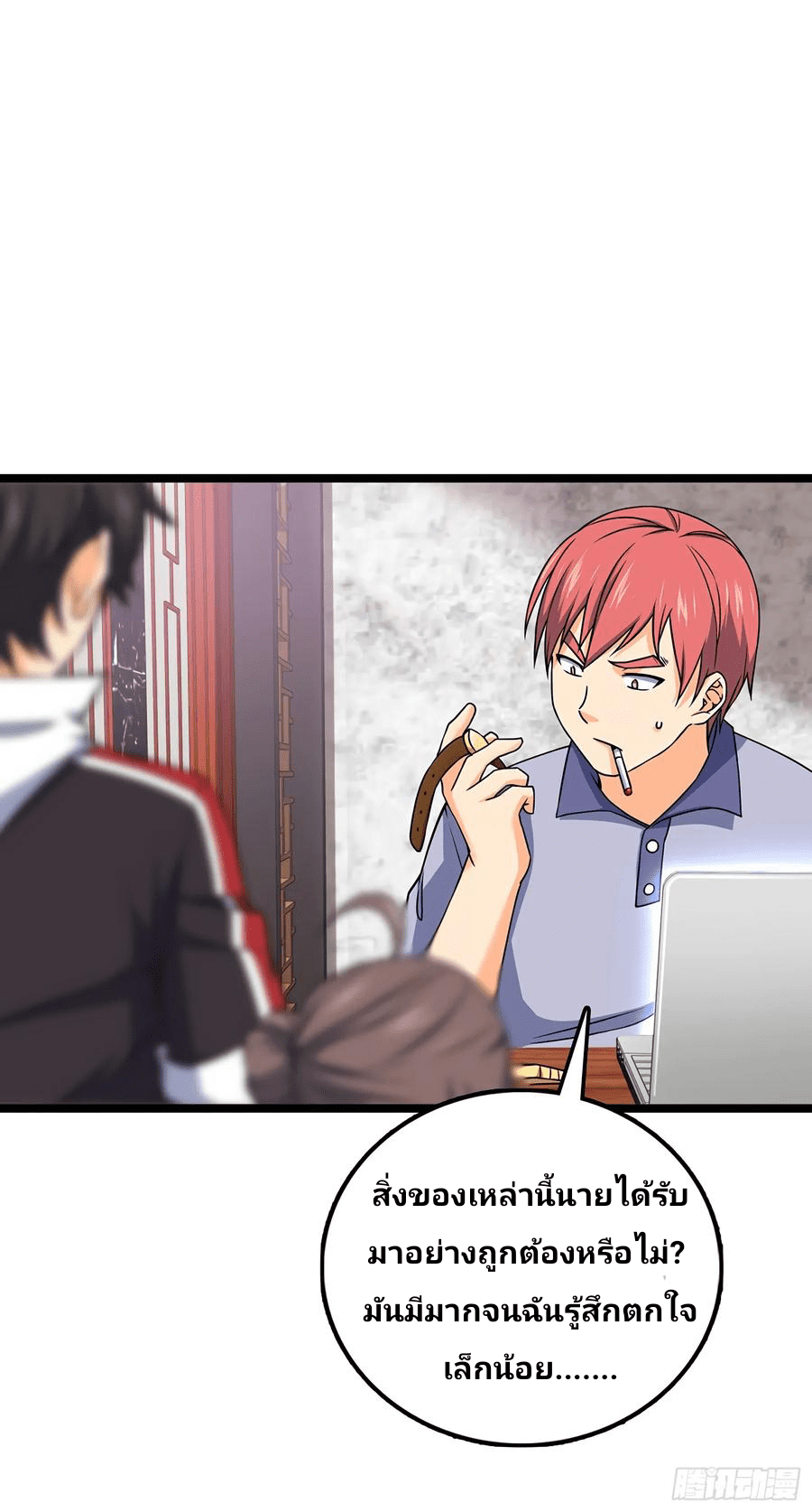 The new life of the Kuan King-ชีวิตใหม่ของราชาจอมกวน ตอนที่ 50 หน้า 46