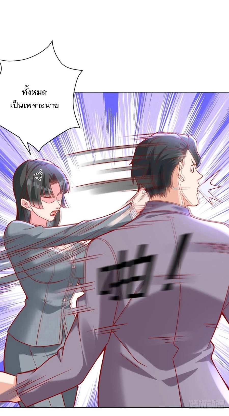 ฉันมีระบบเรียกรถในตำนานสุดเทพ ตอนที่ 31 หน้า 30