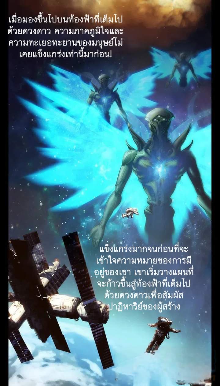 ไวท์ไนท์ วอล์คกิ้งเดท ตอนที่ 1 หน้า 19