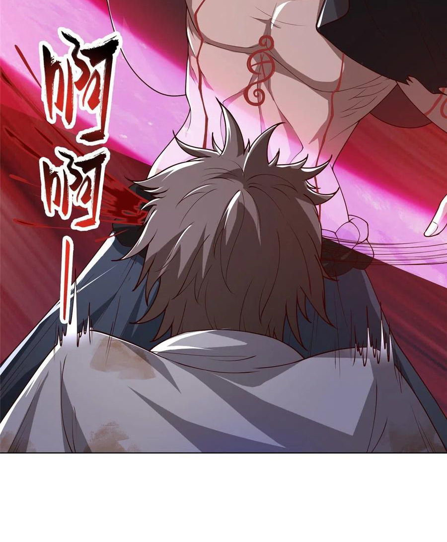 (ชนจีน) Dragon Master (จูหมิง นักรบเซียนมังกร) ตอนที่ 106 หน้า 14