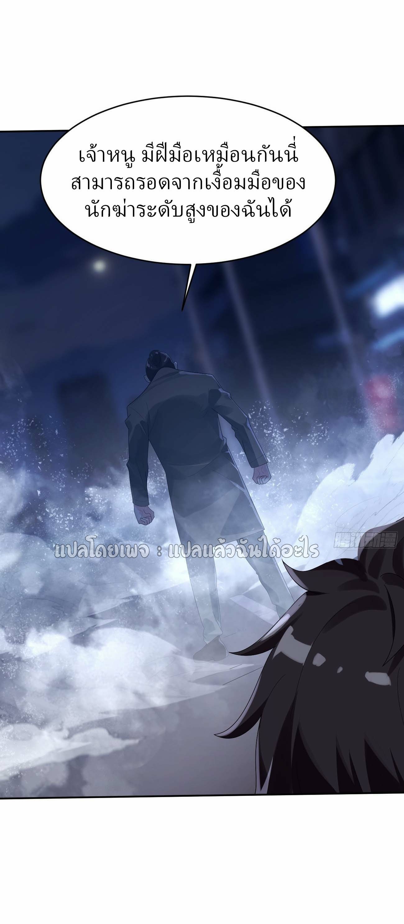แฟนของผมระดับตำนานทั้งนั้น ตอนที่ 21 หน้า 38
