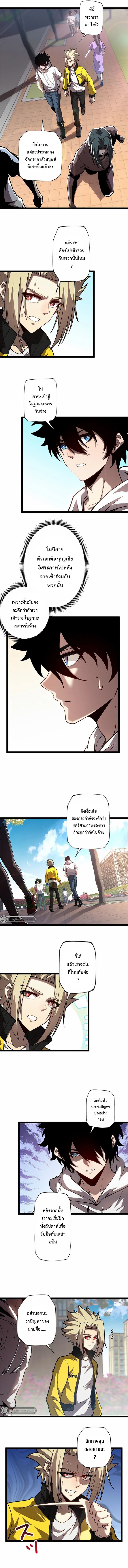Seed of the Abyss - เมล็ดพันธุ์แห่งนรก ตอนที่ 13 หน้า 7