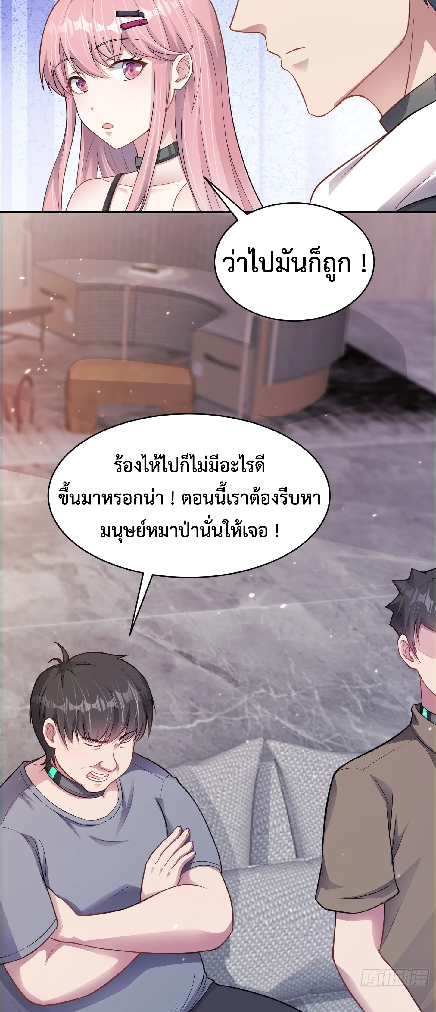 Ultimate Game (โคตรเซียนเกรียนโกงเกม) ตอนที่ 4 หน้า 14