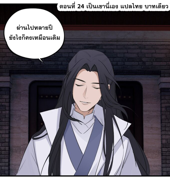 มหามรรคาสู่สวรรค์ ตอนที่ 24 หน้า 2