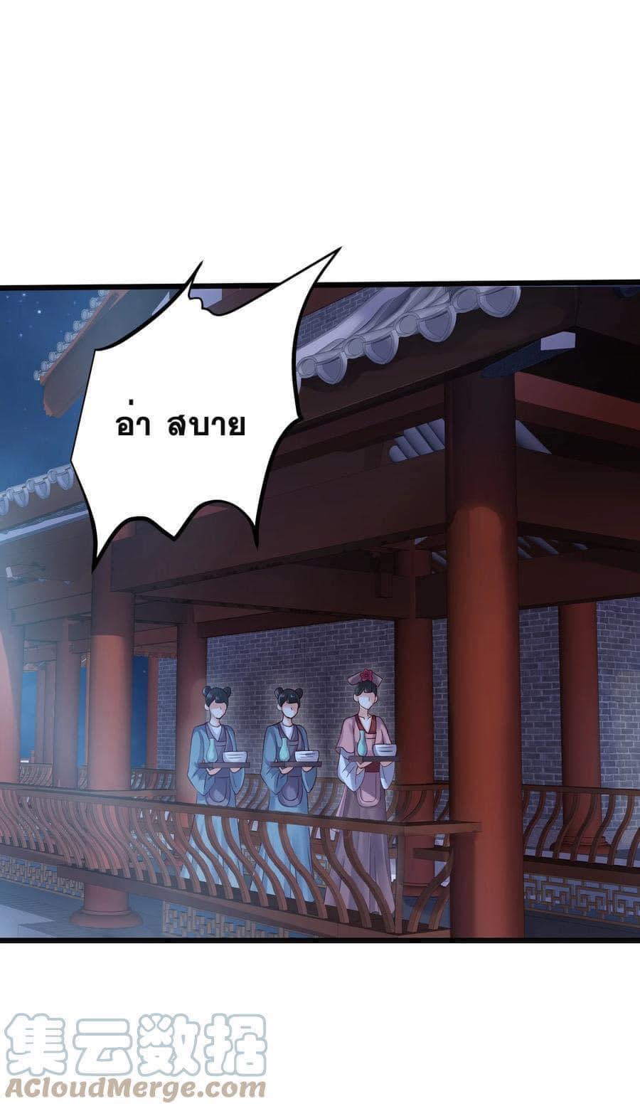 เทพวายร้ายกลับชาติมาเกิดใหม่ ตอนที่ 145 หน้า 13