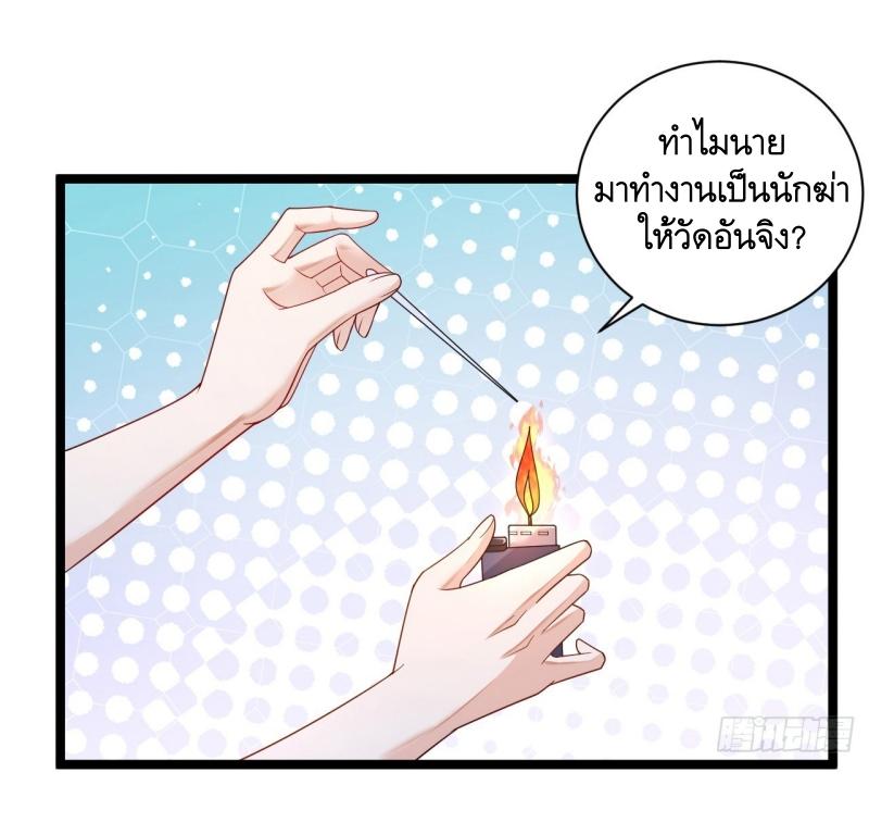 THE FIRST ORDER ตอนที่ 258 หน้า 6
