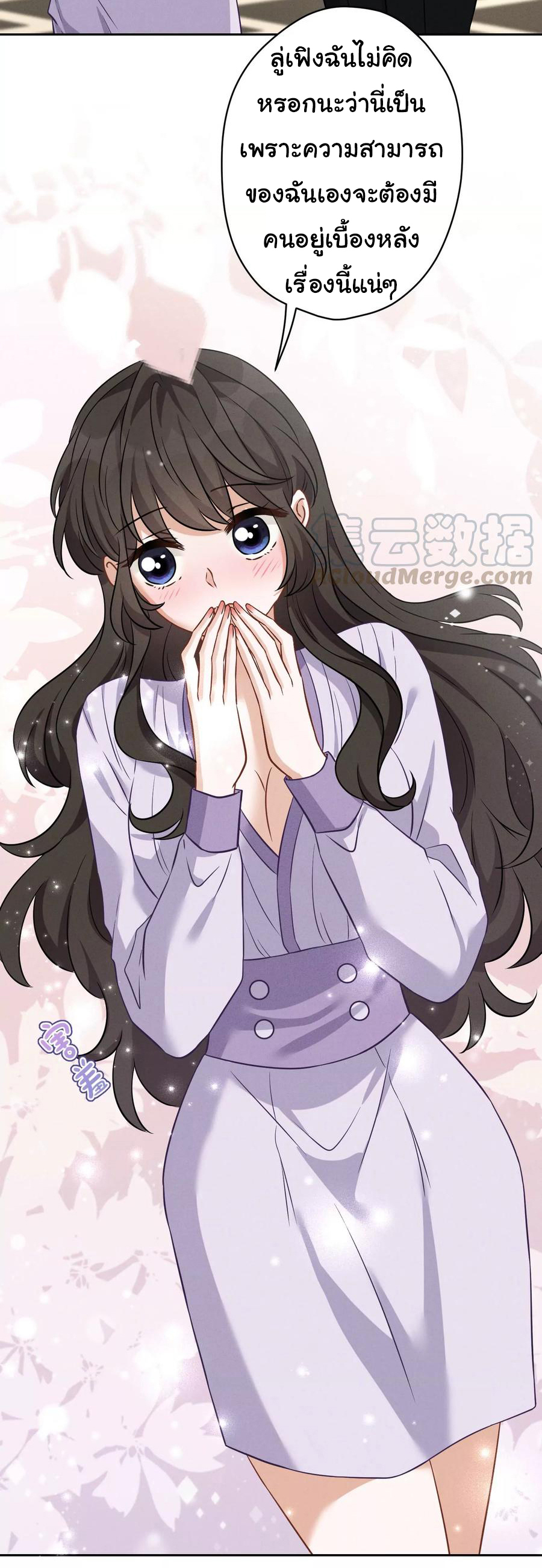 Lu Feng is the best son-in-law สุดยอดลูกเขย "ลู่เฟิง" ตอนที่ 152 หน้า 14