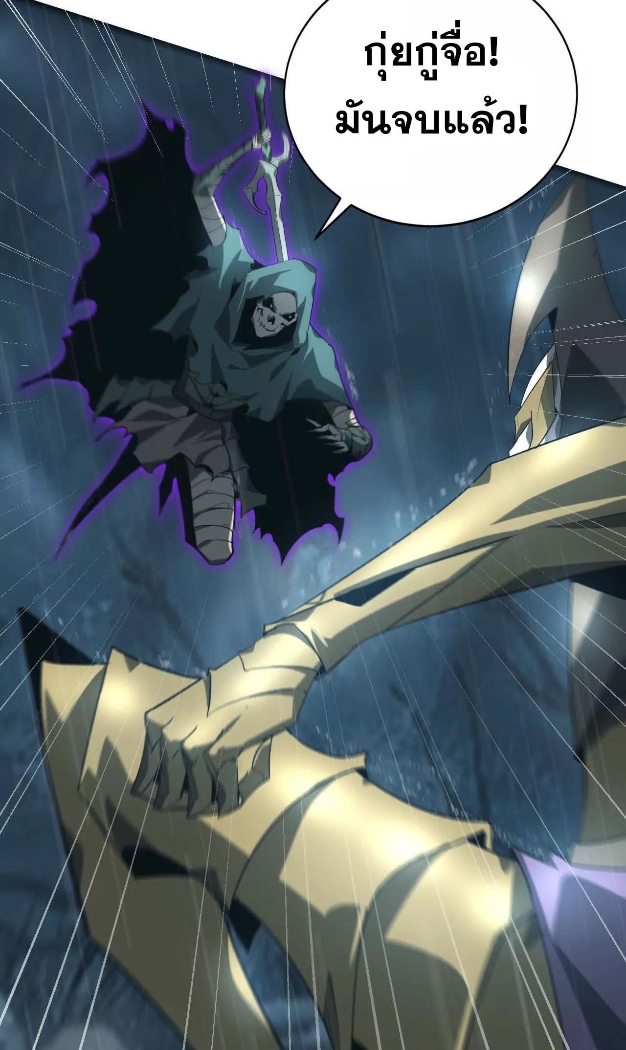 ยอดคน ณ โลกออนไลน์ ตอนที่ 19 หน้า 46