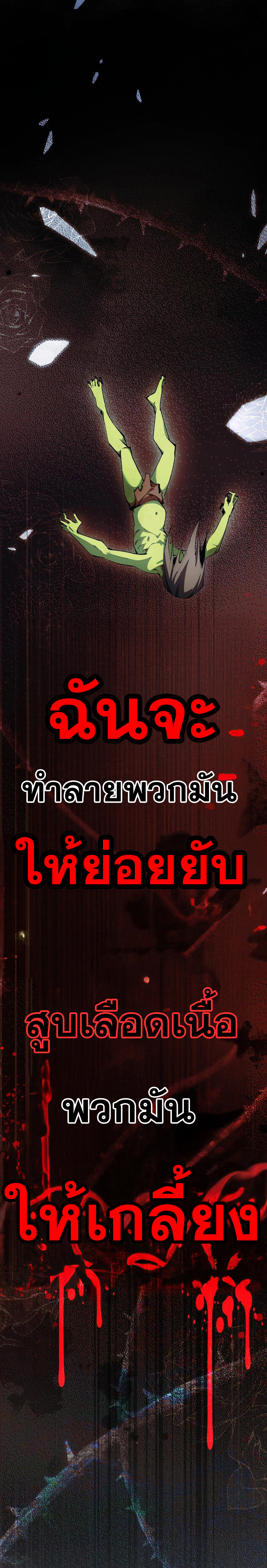 ก๊อบลินกระจอกอย่างข้าจะไปสู่เทพก๊อบลินให้ดู! ตอนที่ 2 หน้า 17