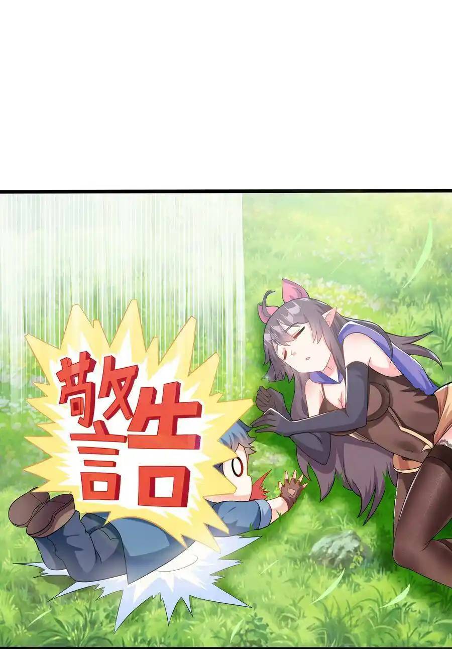 My Harem Is Entirely Female Demon Villains ตอนที่ 1 หน้า 58