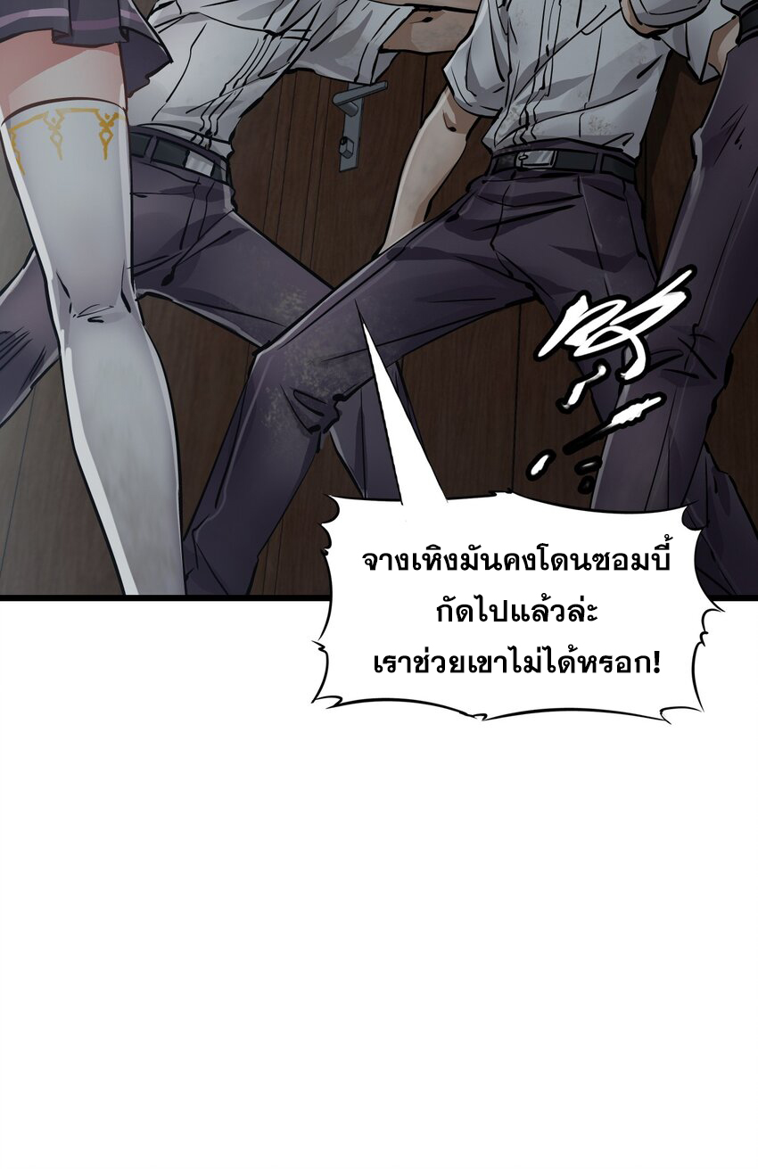 ช่างกล วันสิ้นโลก (Apocalypse Mechanic) ตอนที่ 1 หน้า 13