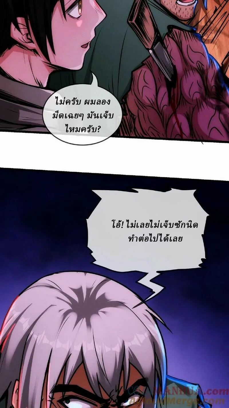 Mysterious Pharmacist ตอนที่ 20 หน้า 7