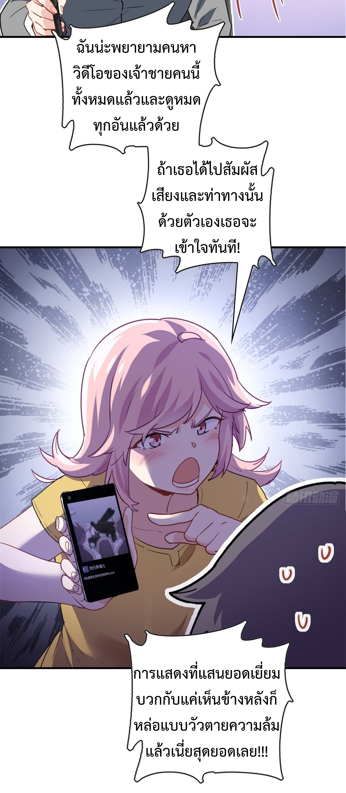 ฉันนี่แหละ "หานซานเฉียน" ตอนที่ 10 หน้า 13