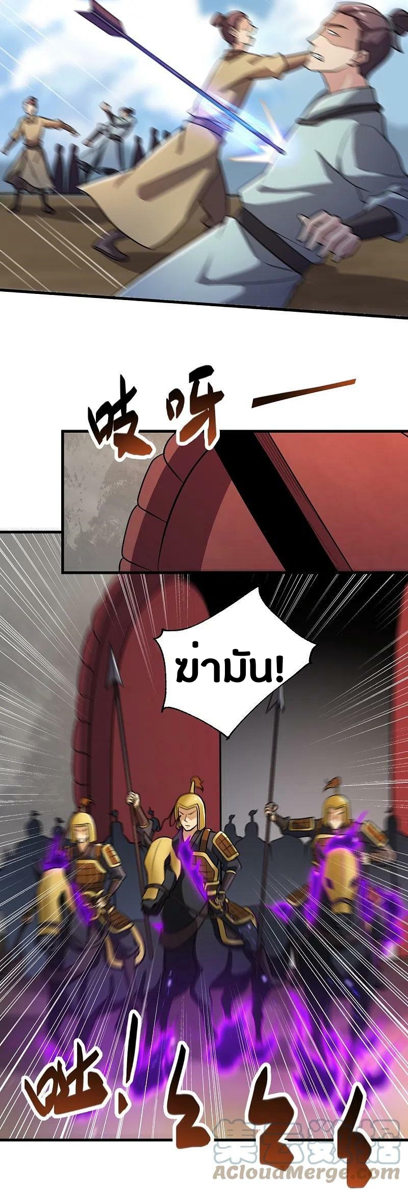 One Sword Reigns Supreme ตอนที่ 227 หน้า 28