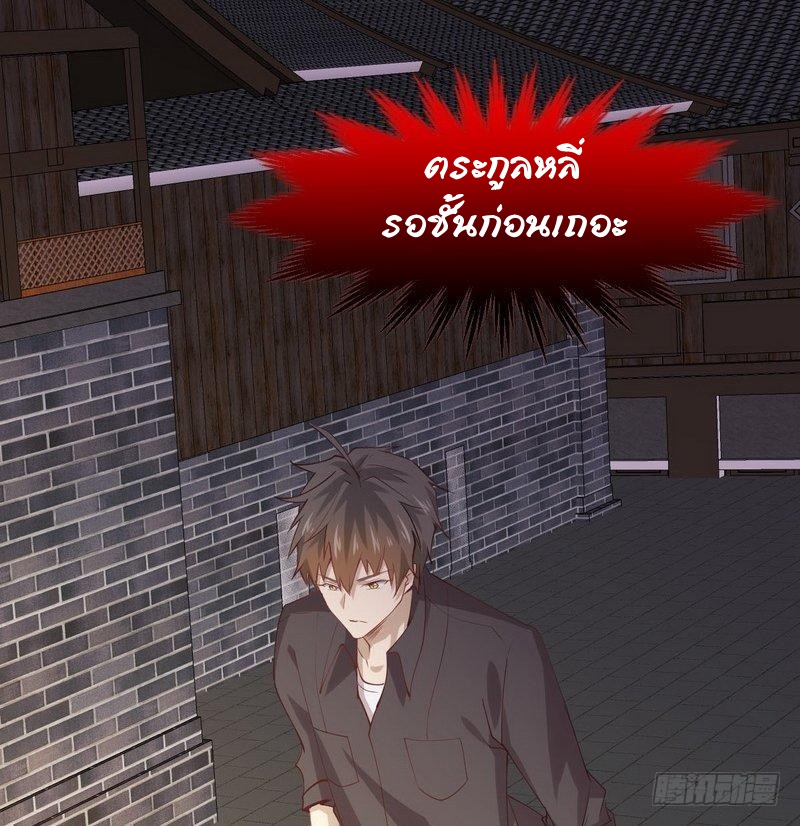 Immortal Swordsman in The Reverse World ข้าเซียนกระบี่ไม่เกาะสตรี ตอนที่ 21 หน้า 49