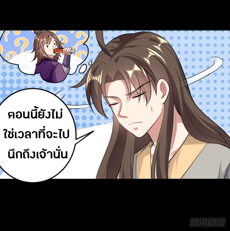 The ultimate son-in-law from different world ตอนที่ 47 หน้า 12