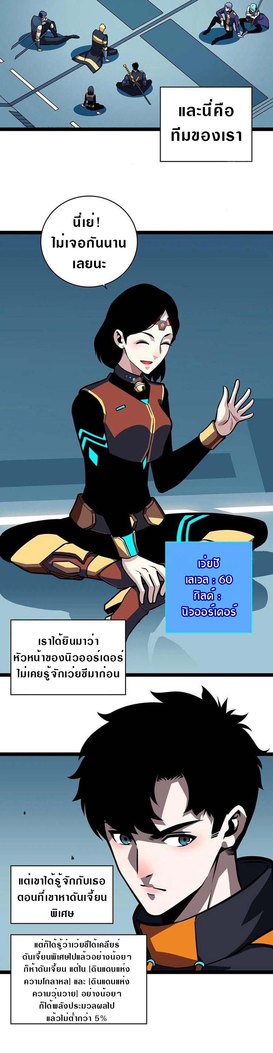 It all starts with playing game seriously ตอนที่ 59 หน้า 2