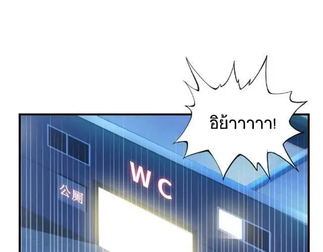 ฉันเป็นอัจฉริยะที่ไม่มีใครเอาชนะได้ ตอนที่ 1 หน้า 88