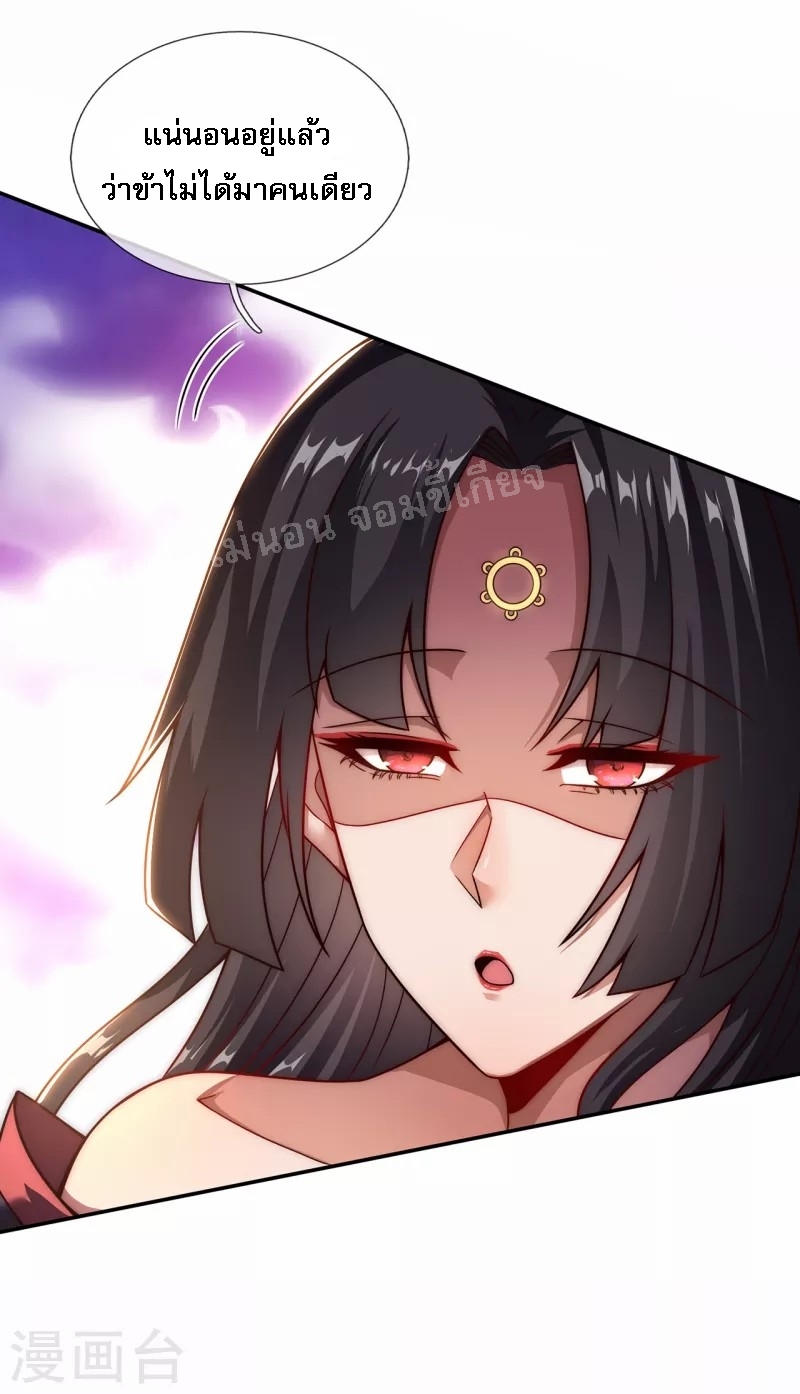 การกลับมาของเทพอสูร ตอนที่ 10 หน้า 31