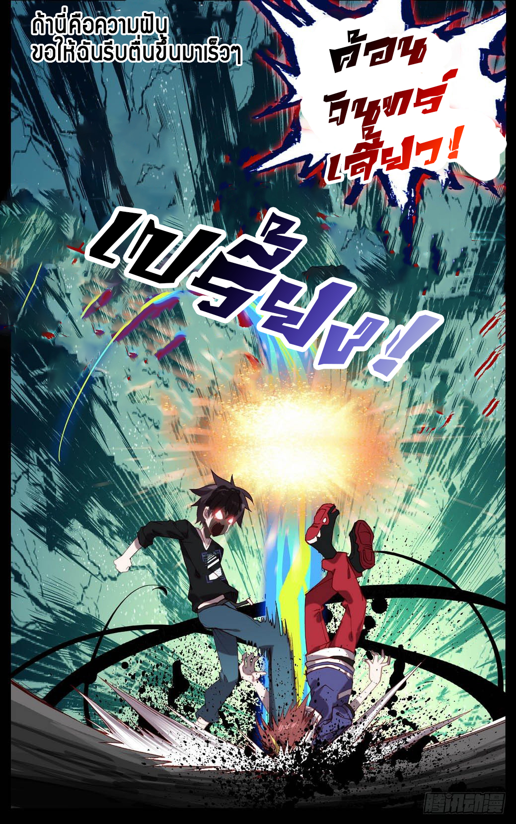 [ยุติการแปล]การเกิดใหม่ของจักรพรรดิ [Another Emperor Reborn] ตอนที่ 5 หน้า 10