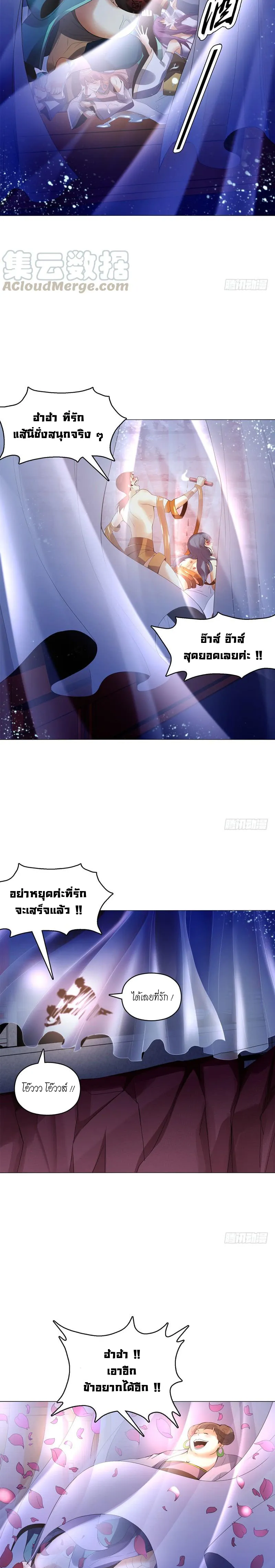 (จบ) Heavenly God Mnemonic (กำเนิดใหม่เทพวรยุทธตระกูลหยาง) ตอนที่ 12 หน้า 19