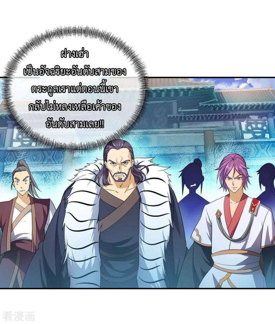 peerless battle spirit ตอนที่ 37 หน้า 7