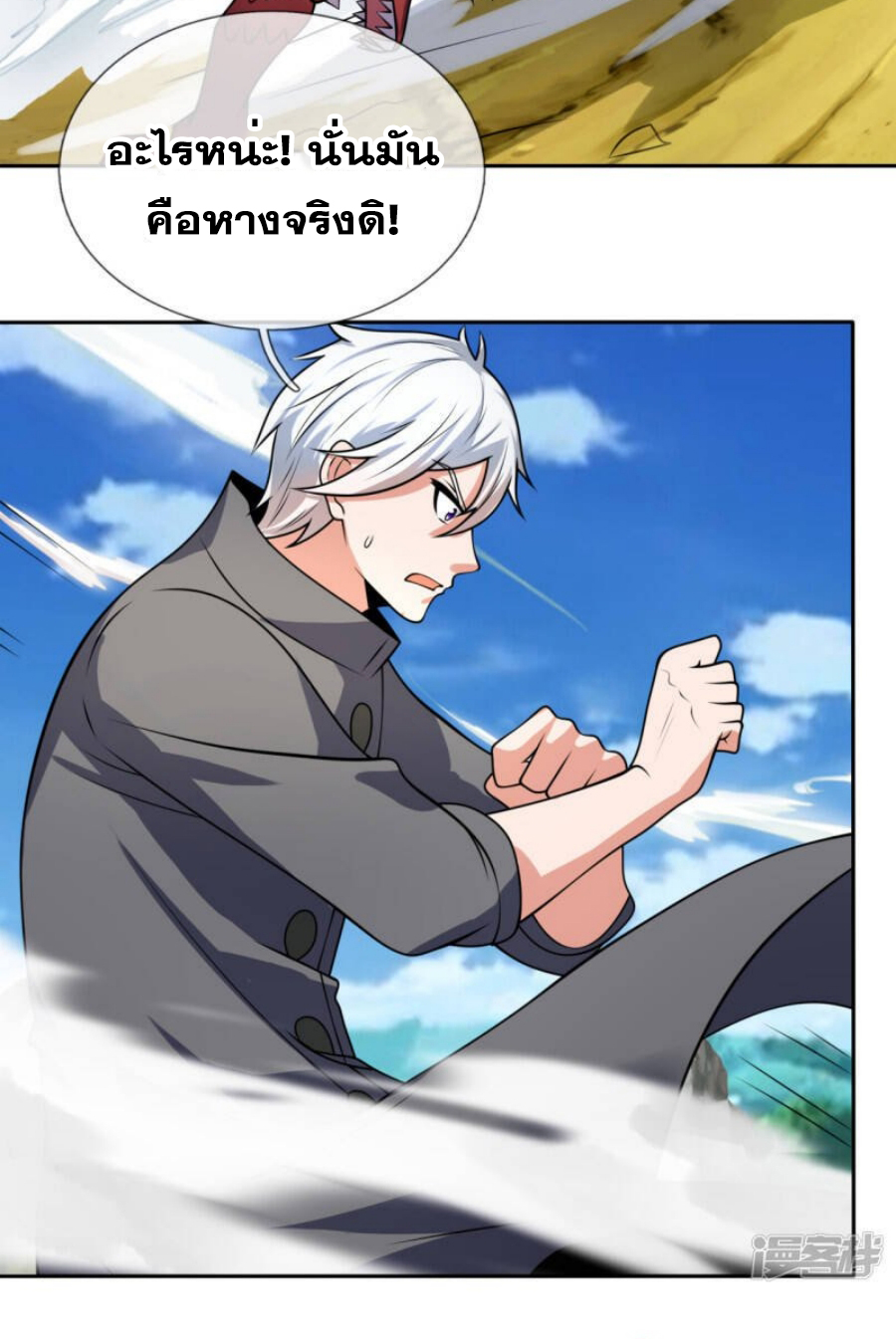 นครเซียนแห่งผู้ต่อต้านสวรรค์ ตอนที่ 195 หน้า 14