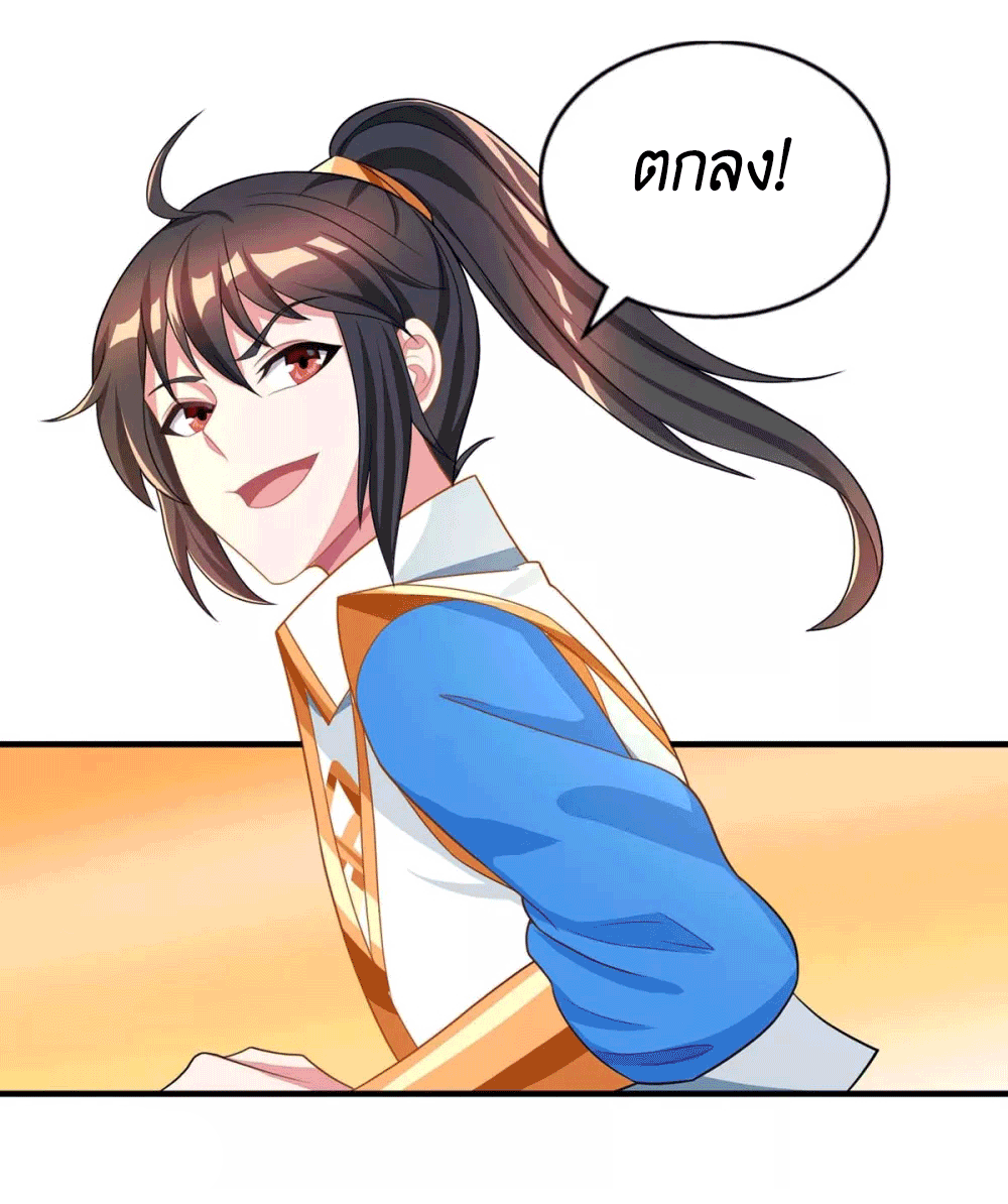 One Step Toward Freedom ตอนที่ 203 หน้า 34