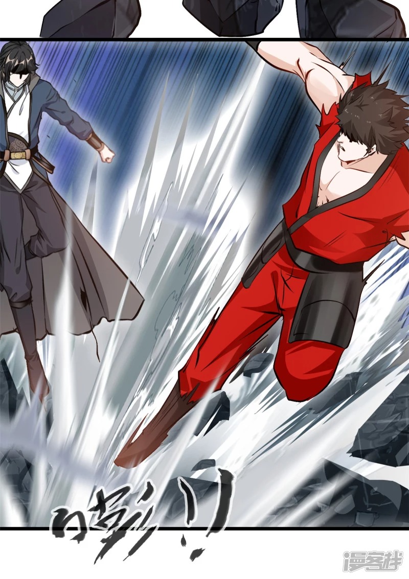 ปรมาจารย์ที่แข็งแกร่งที่สุด ตอนที่ 27 หน้า 13