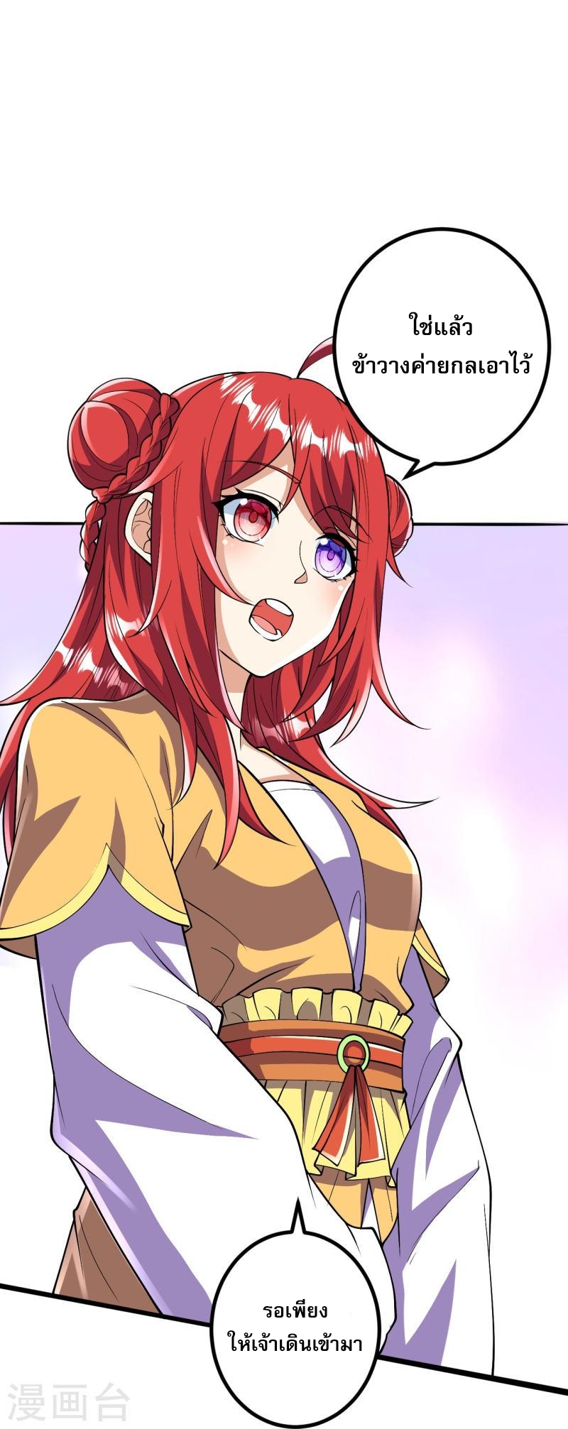 ผู้ขัดเกลาร่างกายที่แข็งแกร่งที่สุดในประวัติศาสตร์ ตอนที่ 61 หน้า 3