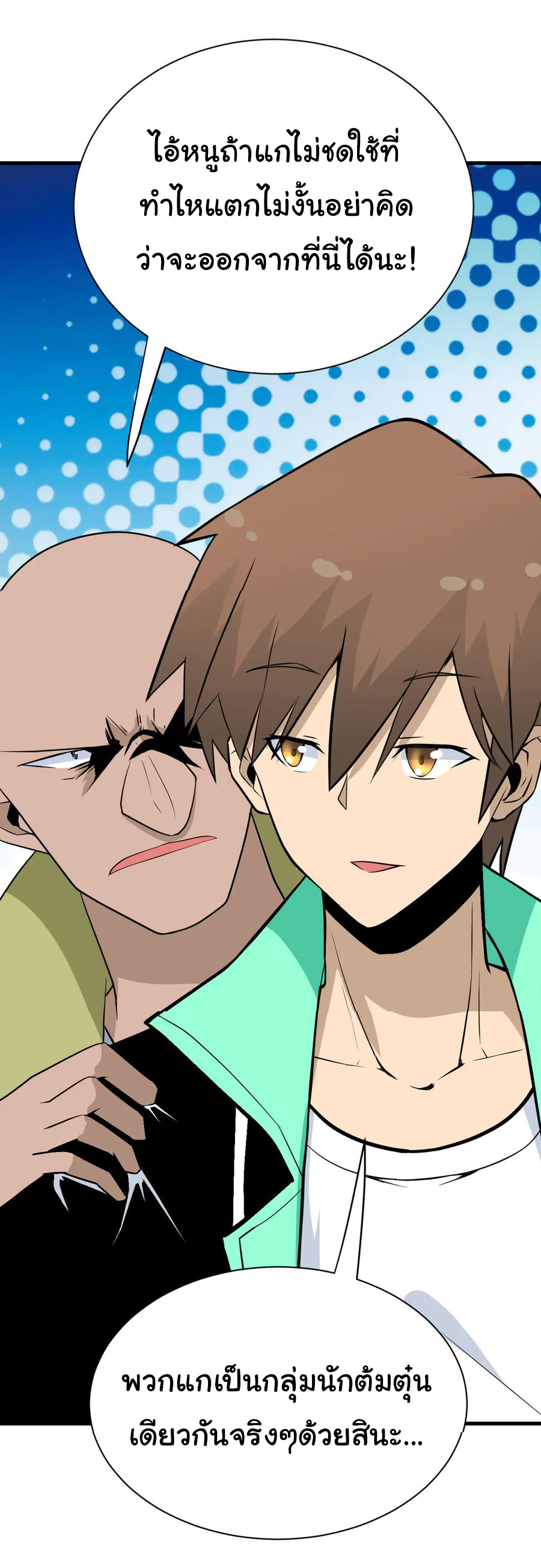 Sanjie Taobao Store ระบบร้านค้าเทพเจ้า ตอนที่ 207 หน้า 24