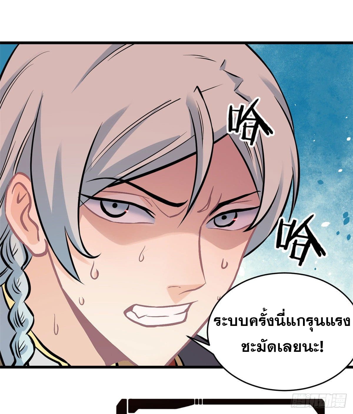 นิกายที่แข็งแกร่งที่สุด (ทันจีน) ตอนที่ 48 หน้า 12