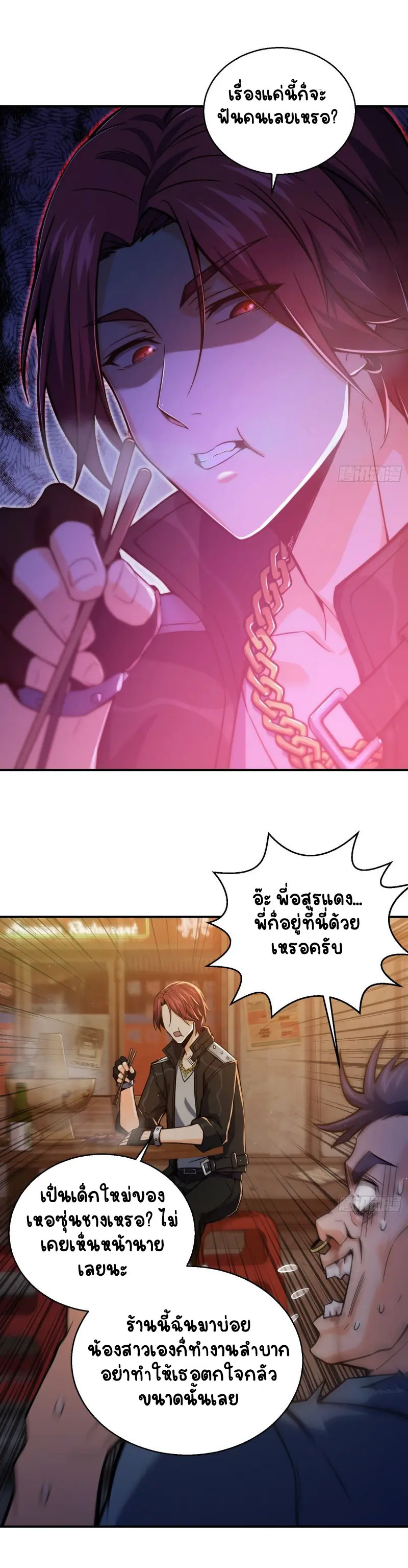 All starts with Ubume ตอนที่ 7 หน้า 23