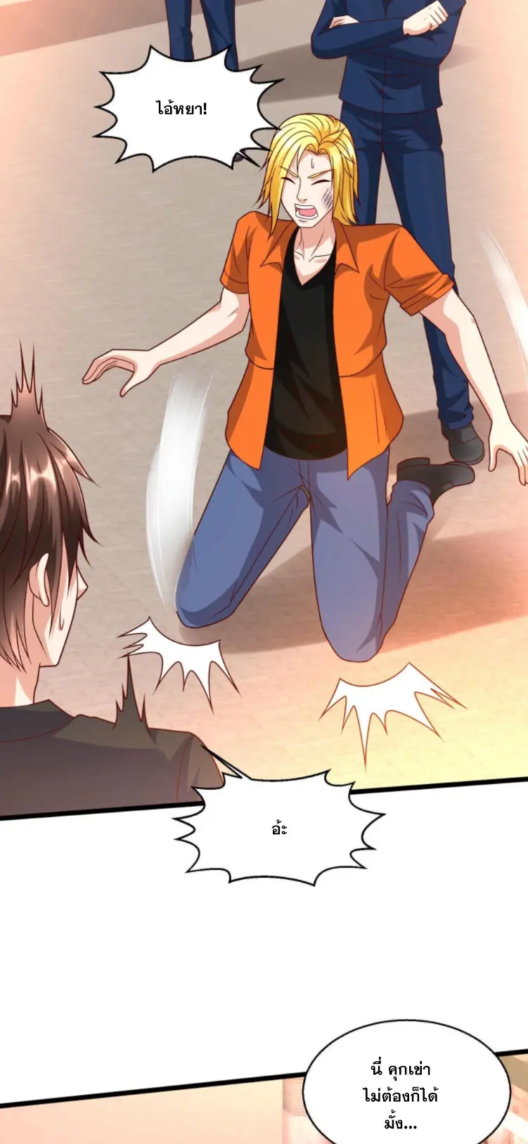 หมอเทพชนบท ตอนที่ 14 หน้า 5