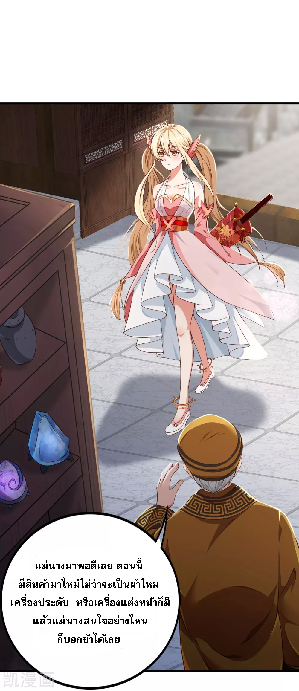 |.การหวนคืนราชันย์เทพสวรรค์ (จบแล้ว) ตอนที่ 4 หน้า 2