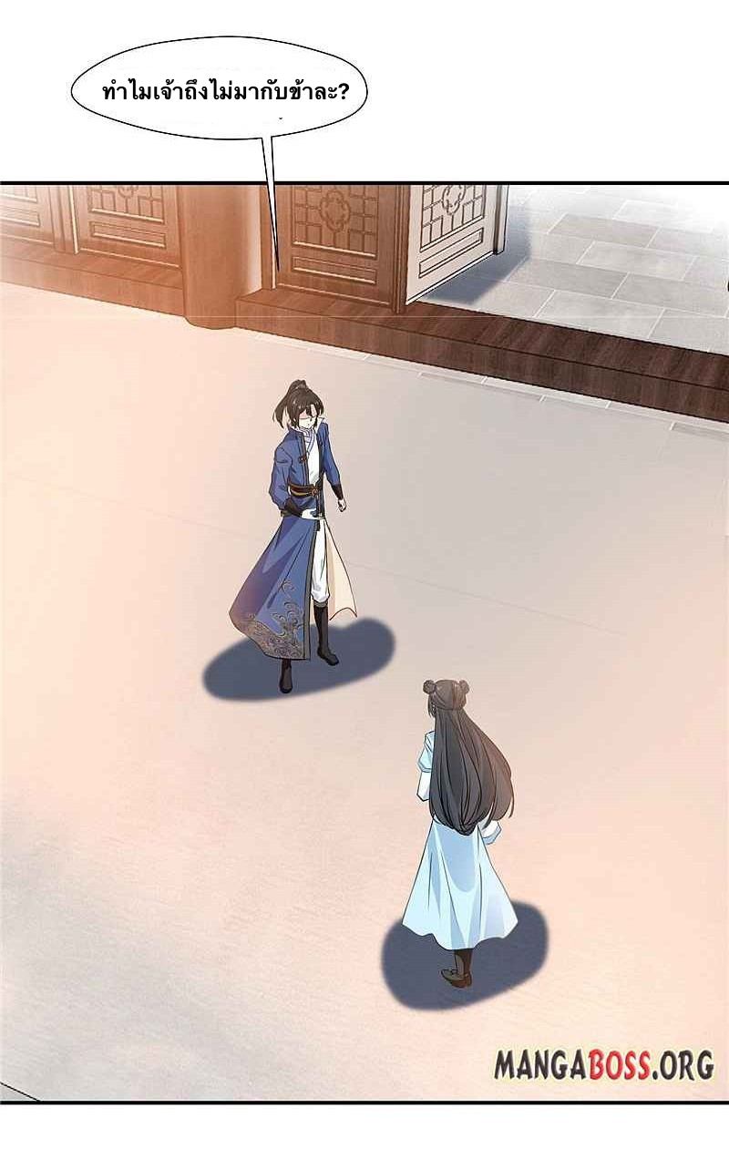 ข้ากลายเป็นผู้เป็นอมตะที่ยิ่งใหญ่ ตอนที่ 5 หน้า 23