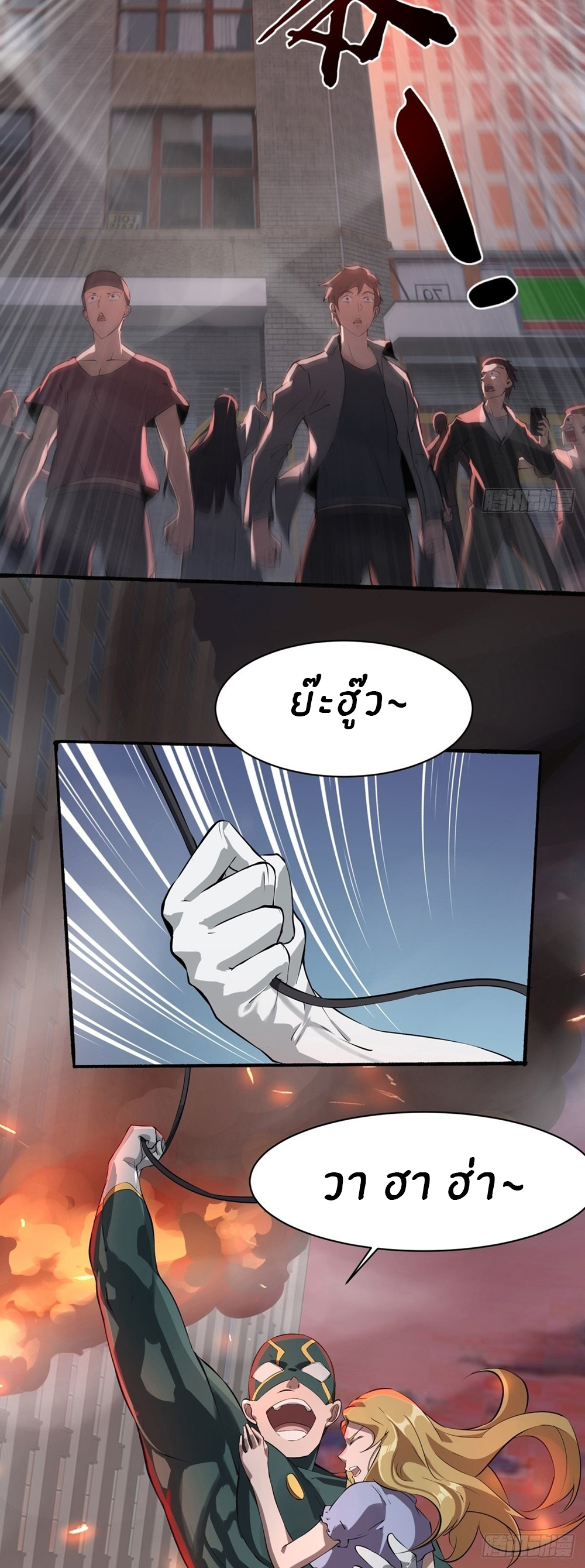 ขอล่ะอย่าเป็นที่ 1 เลย ตอนที่ 1 หน้า 14