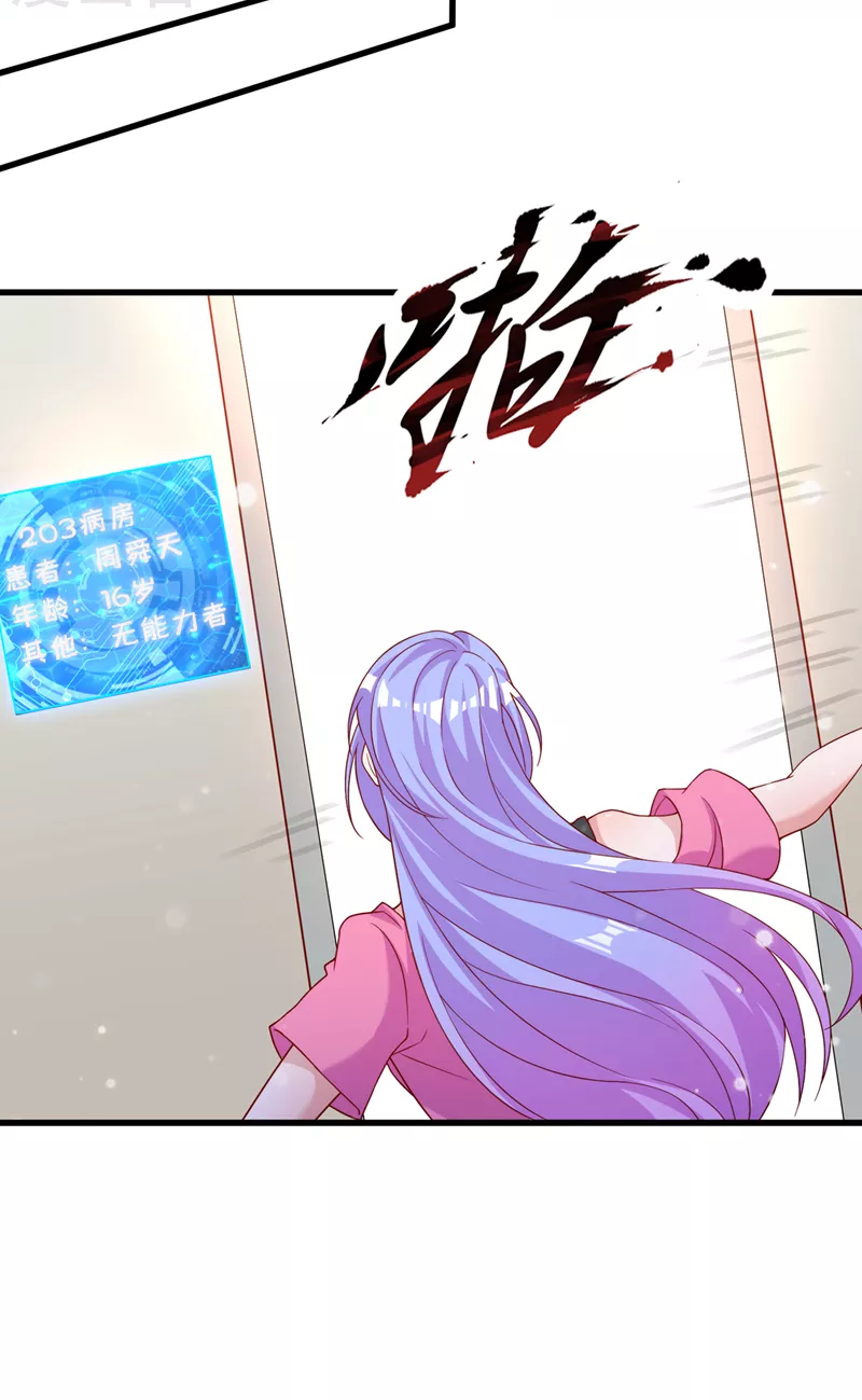 (จบ) Cultivate Immortality in The World of Superpowers (ปรมาจารย์ผู้ฝึกตนในโลกฮีโร่) ตอนที่ 6 หน้า 29