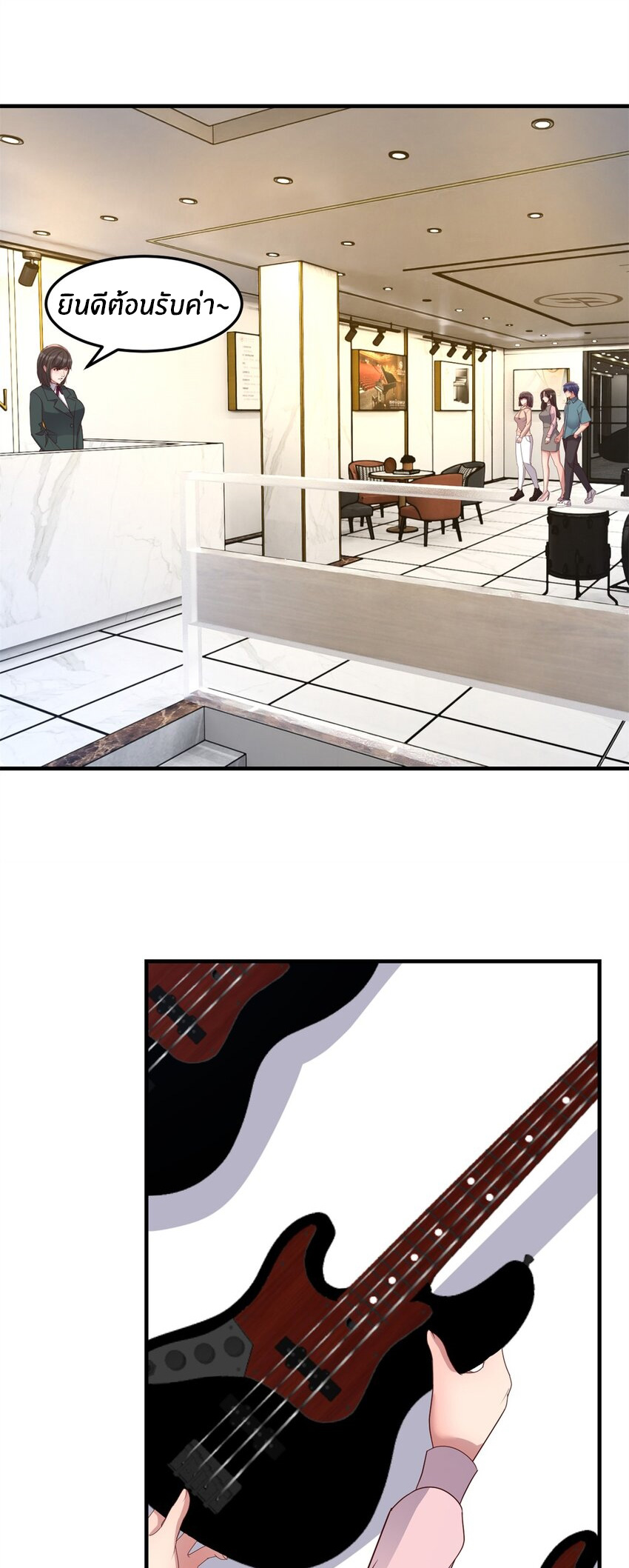 พี่สาวอยากเล่นคุณ ตอนที่ 236 หน้า 7