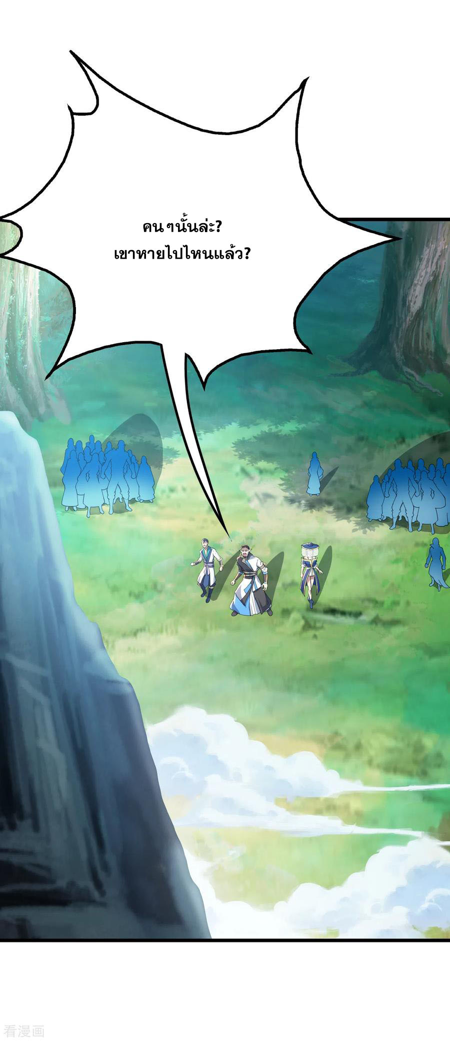 เทพอสูรสยบฟ้า ตอนที่ 129 หน้า 10