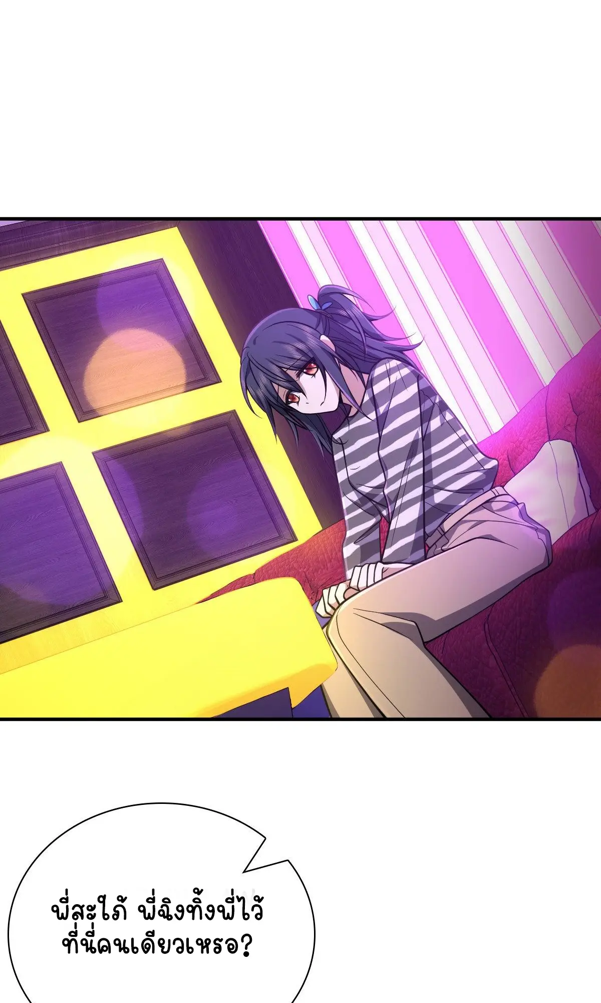 ภรรยาผมเป็นคนเมื่อ1000ปีที่แล้ว My Wife Is From a Thousand Years Ago ตอนที่ 33 หน้า 34