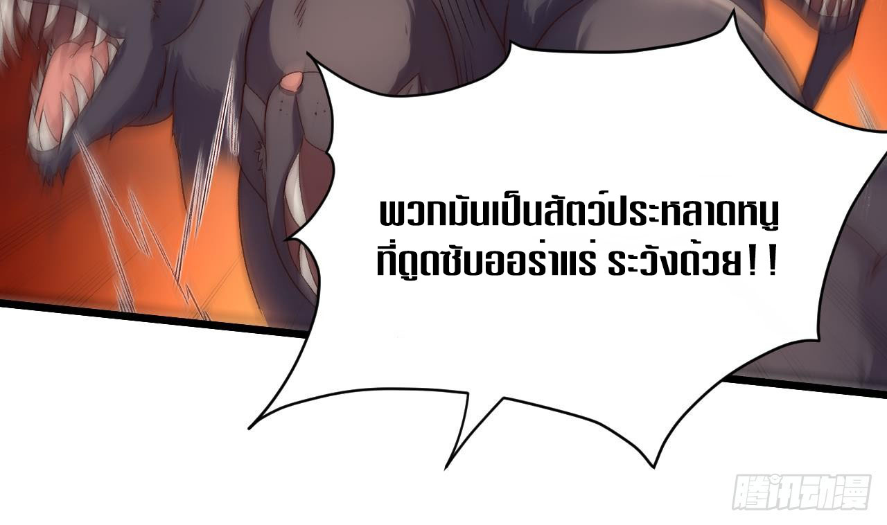 Exclusive Furnace of Future Empresses ตอนที่ 3 หน้า 49