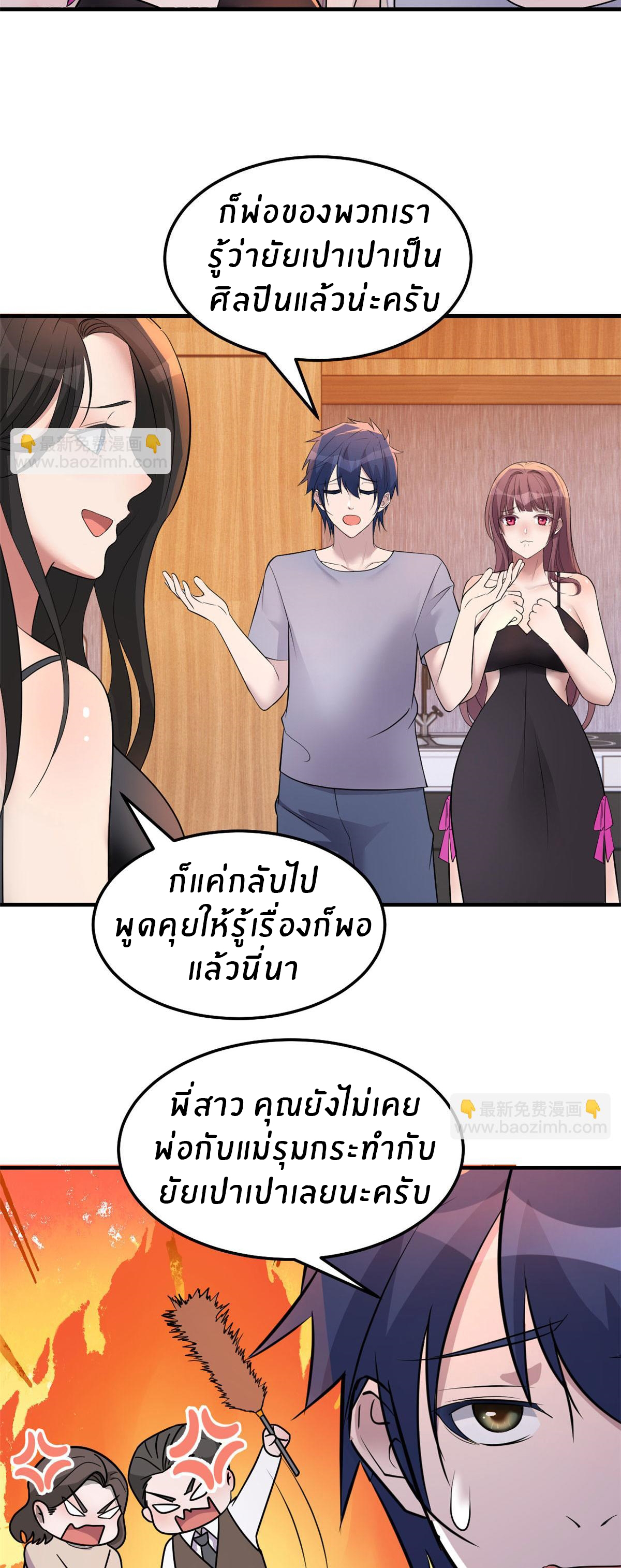 พี่สาวอยากเล่นคุณ ตอนที่ 156 หน้า 16