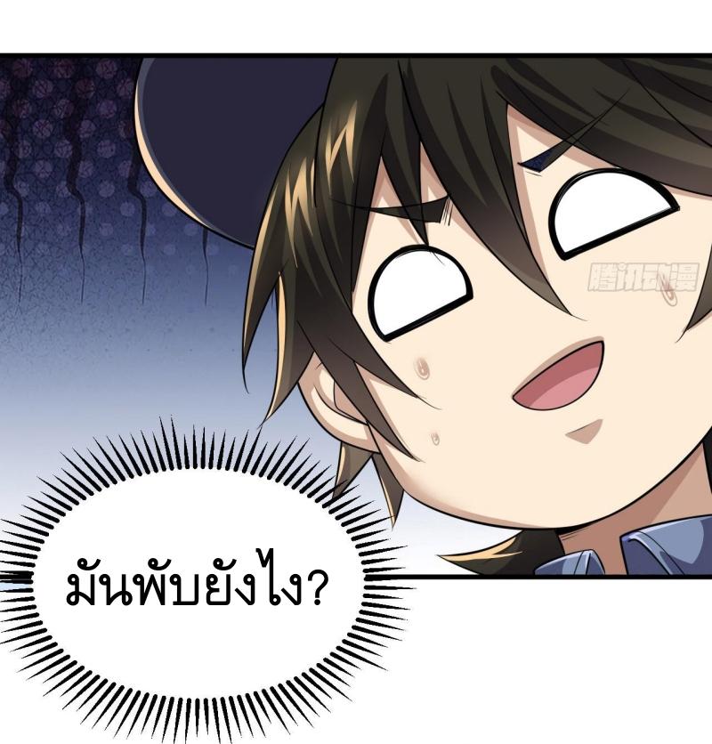 THE FIRST ORDER ตอนที่ 245 หน้า 11