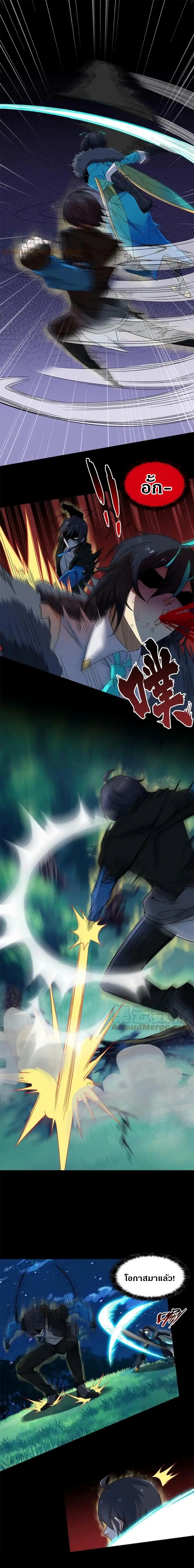 ชายผู้แข็งแกร่งที่ออกมาจากโรงพยาบาลจิตเวช ตอนที่ 139 หน้า 5