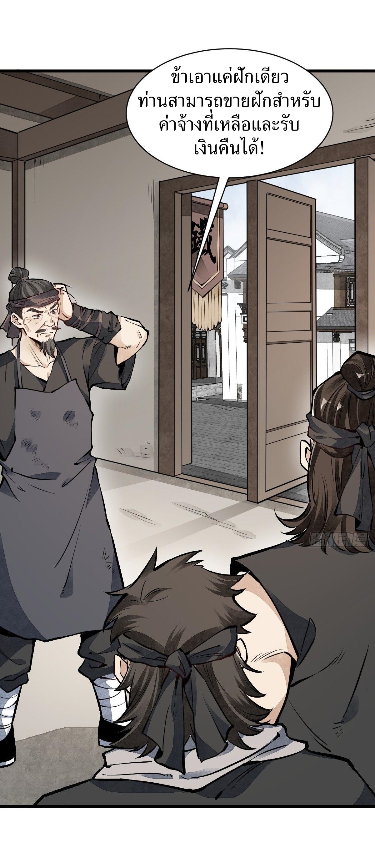 Lan Ke Qi Yuan ตอนที่ 59 หน้า 39