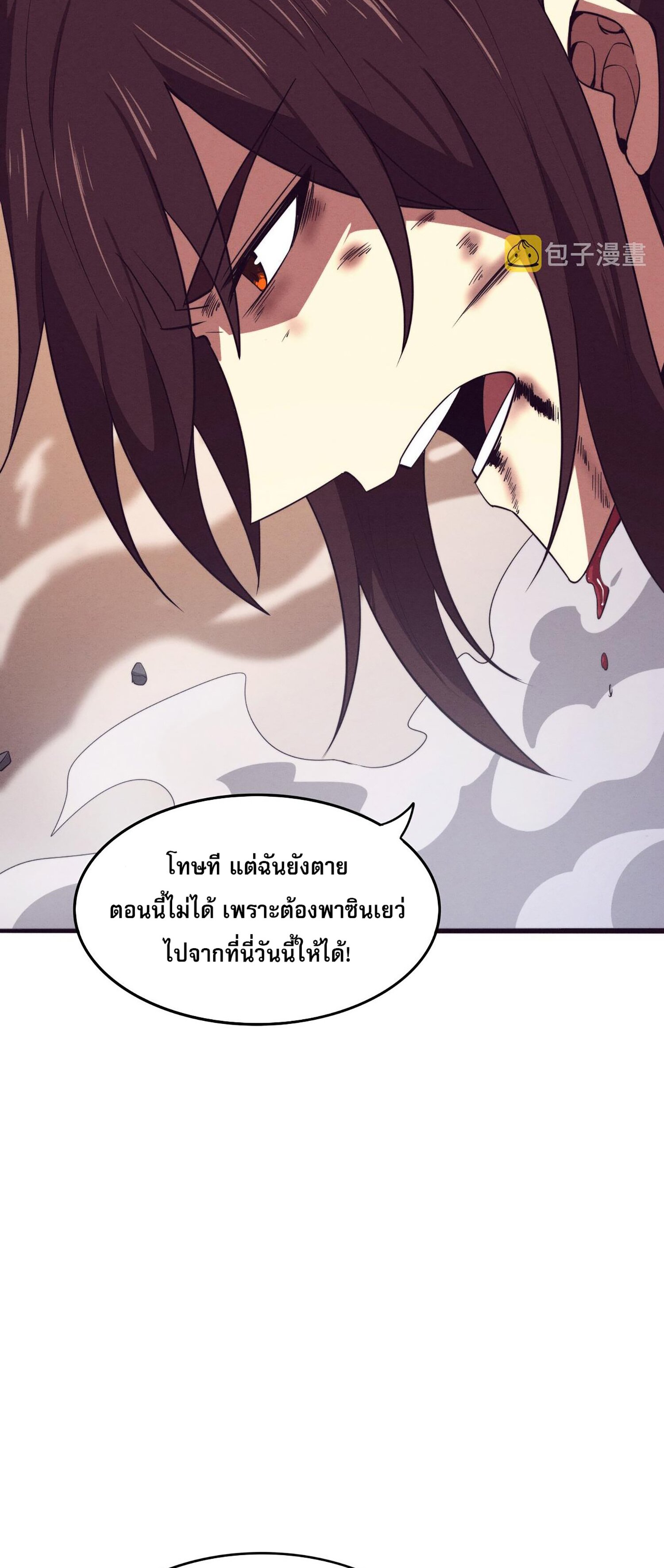 The Frenzy Of Evolution ตอนที่ 69 หน้า 18